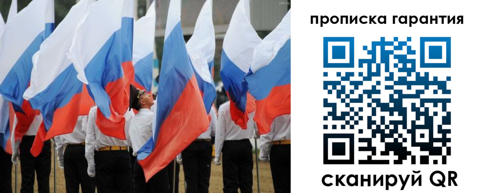 прописка от собственника в Новокузнецке
