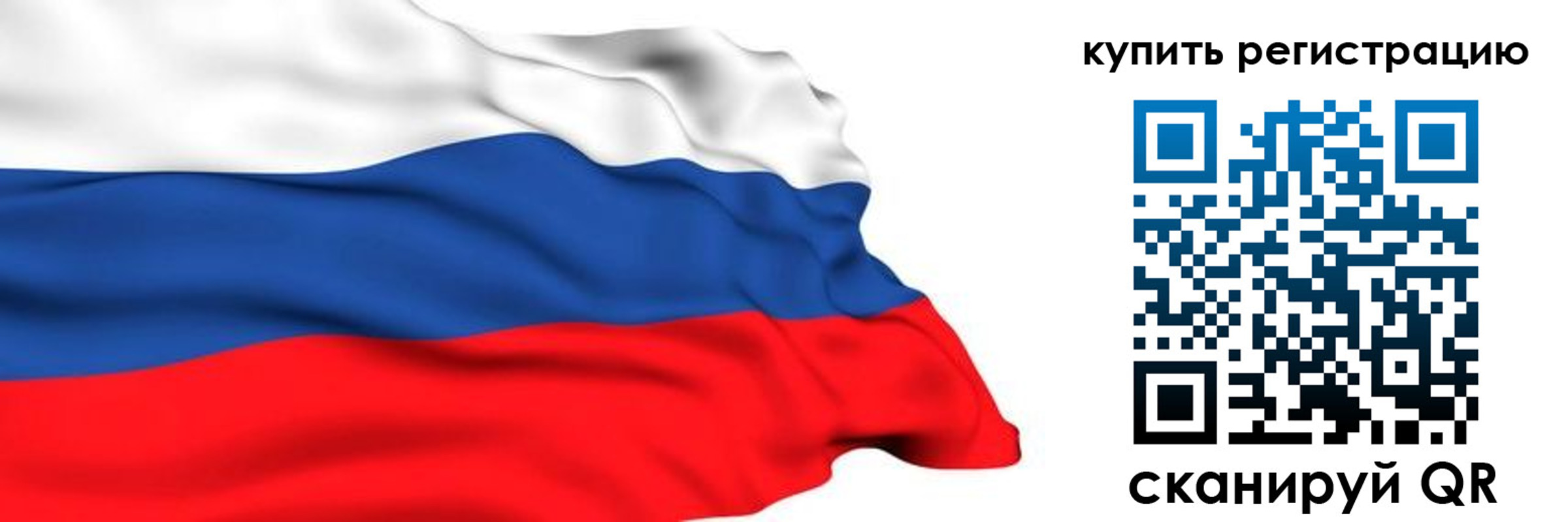 прописка от собственника в Новокузнецке