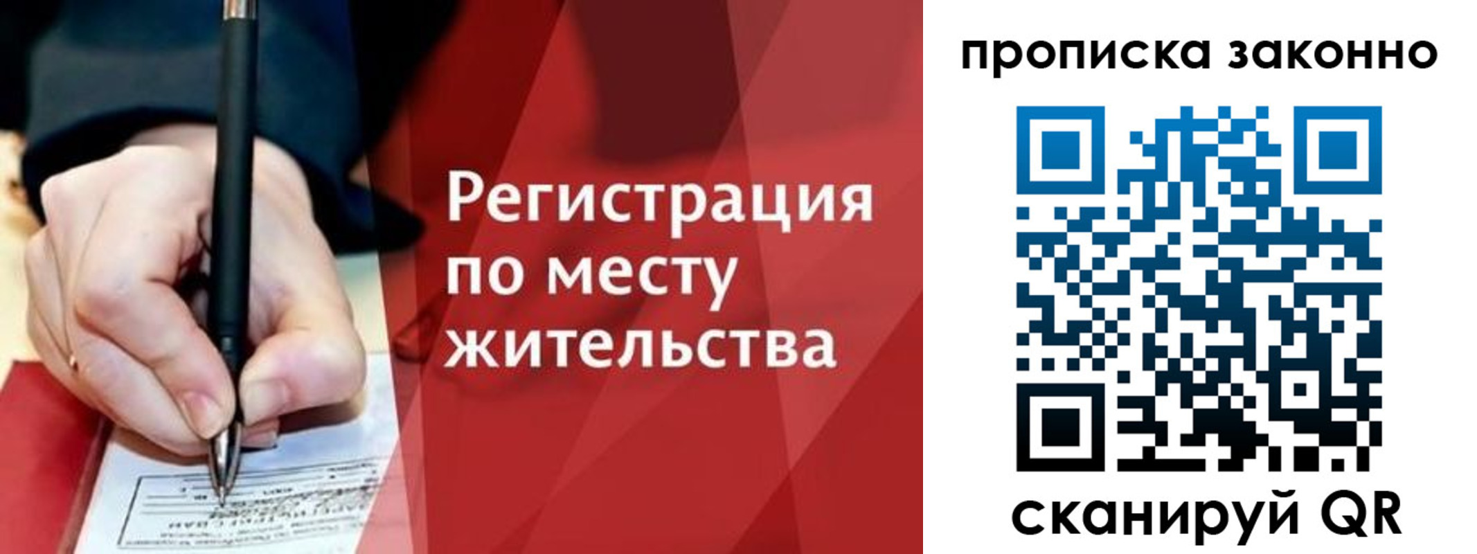 временная прописка в Новокузнецке