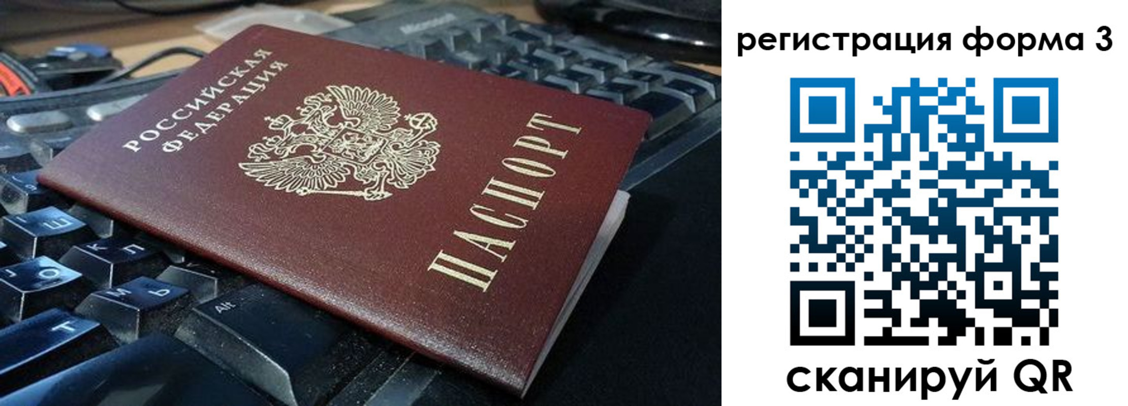 прописка в квартире в Новокузнецке