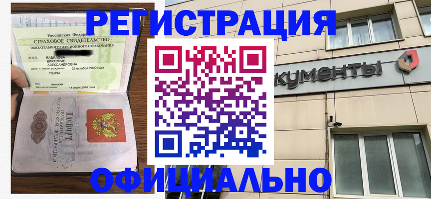 регистрация для школы в Новокузнецке