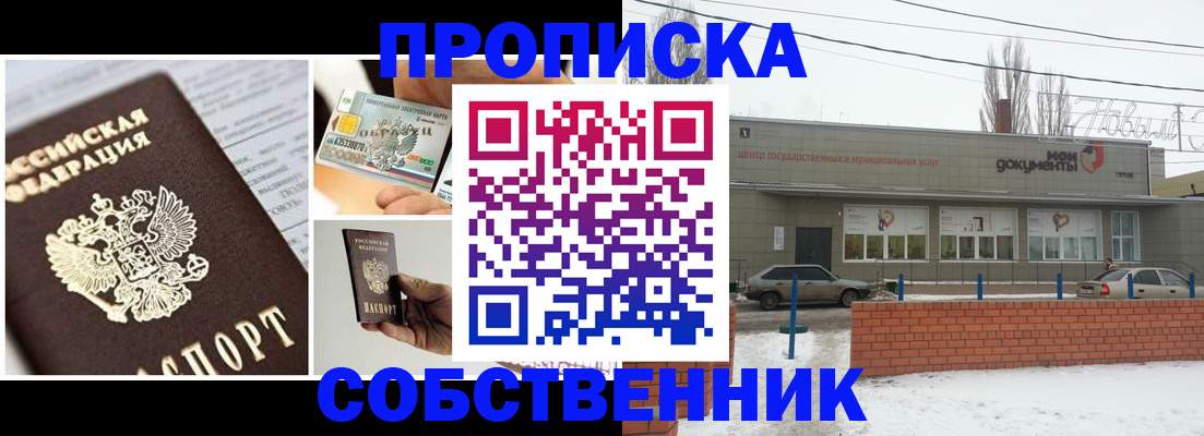 регистрация для школы в Новокузнецке